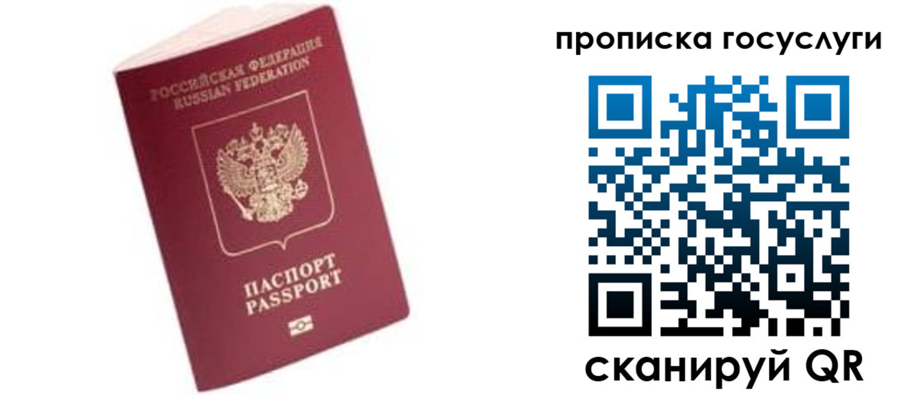 прописка в Красноуфимске