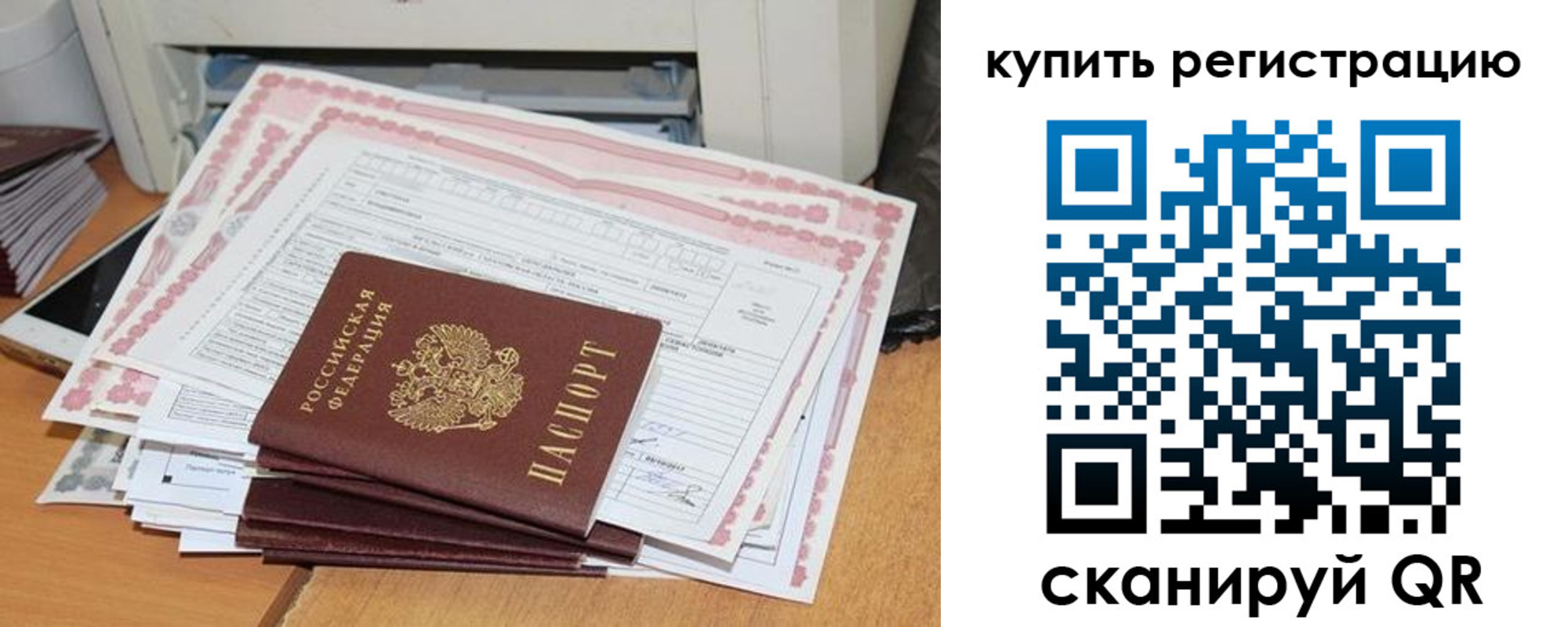 временная регистрация для всех в Красноуфимске
