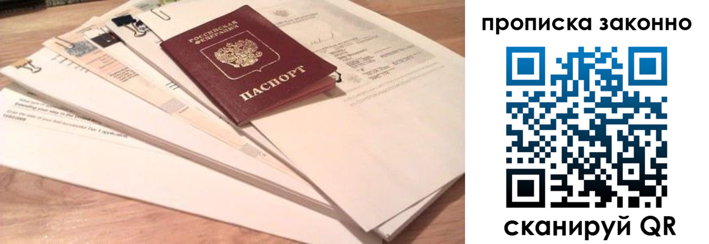 где прописаться в Красноуфимске