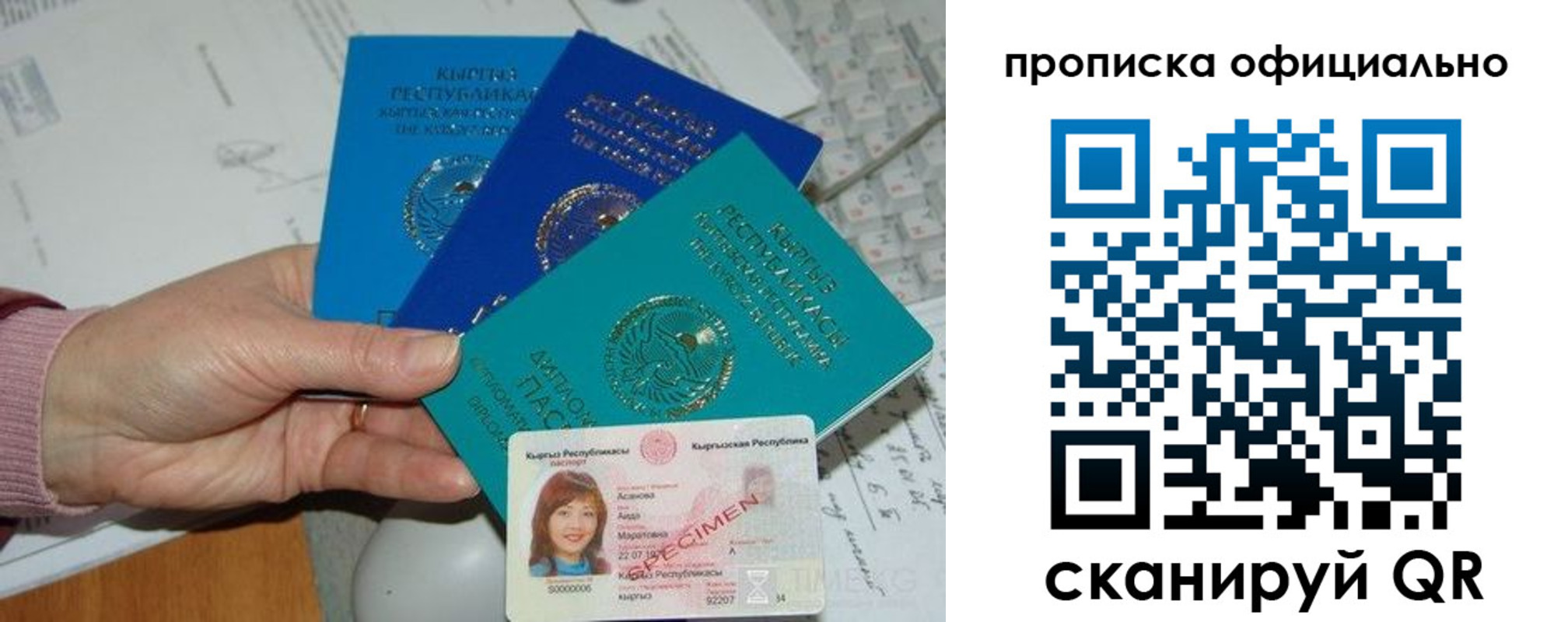 где прописаться в Красноуфимске