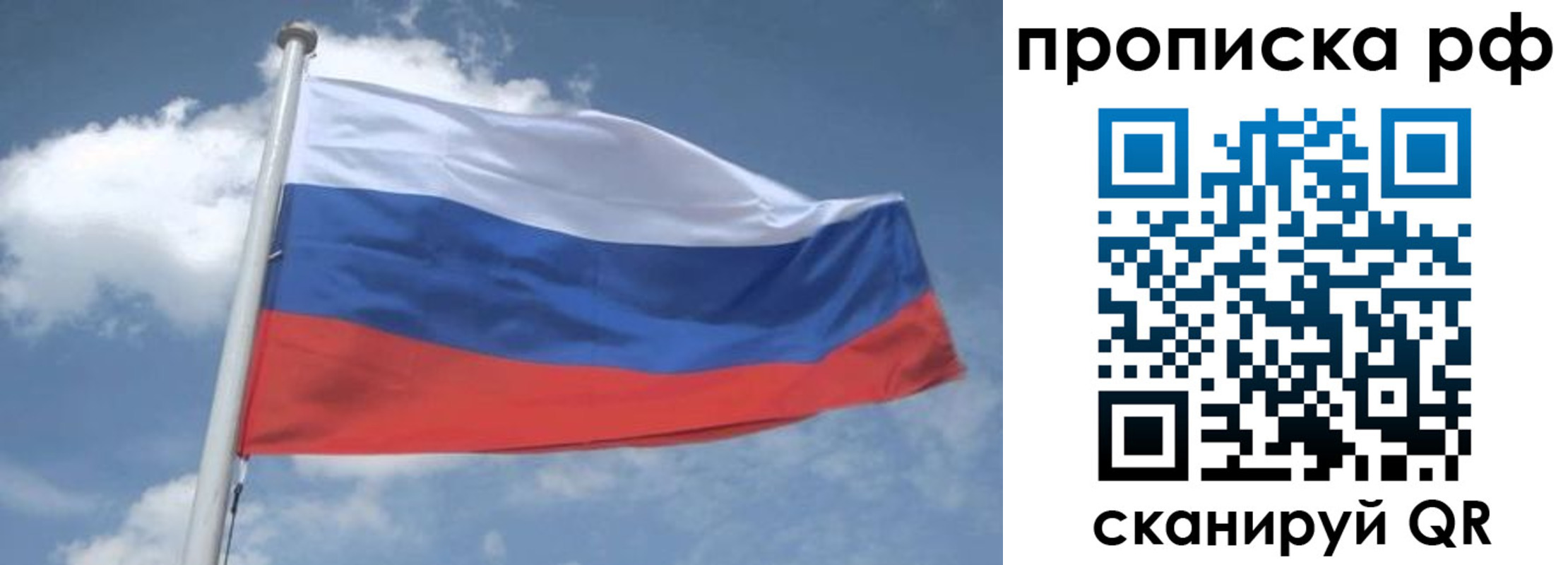 прописка регистрация в Красноуфимске