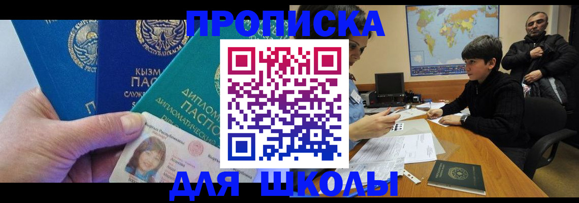 прописка для военкомата в Красноуфимске