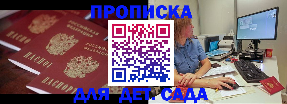 временная регистрация в Красноуфимске