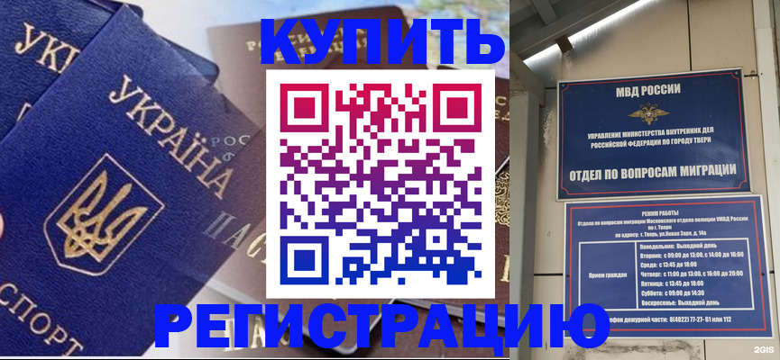 временная регистрация недорого в Красноуфимске