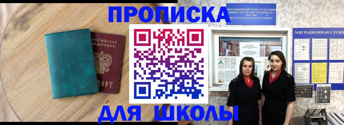 временная регистрация госуслуги в Красноуфимске