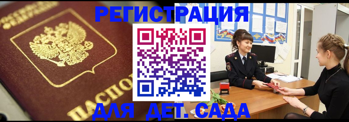 временная регистрация гарантия в Красноуфимске
