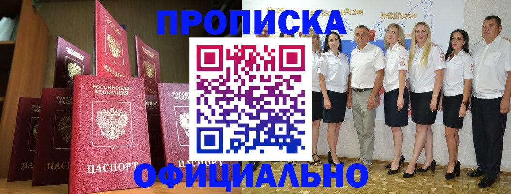 прописка паспорт в Красноуфимске