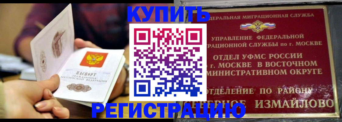 временная регистрация законно в Красноуфимске