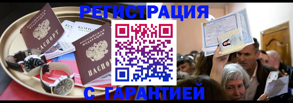 временная регистрация для школы в Красноуфимске