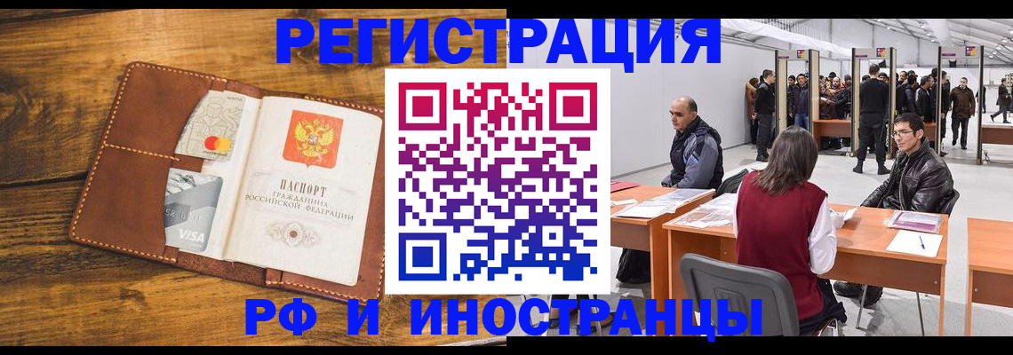 временная регистрация для школы в Красноуфимске